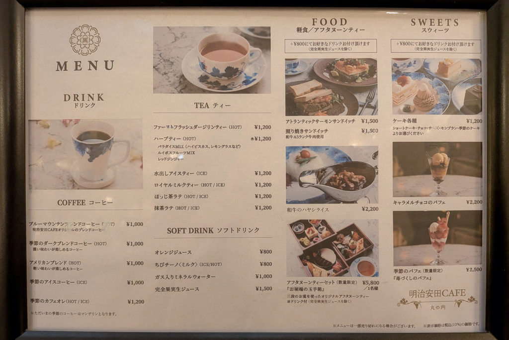明治安田CAFE　メニュー